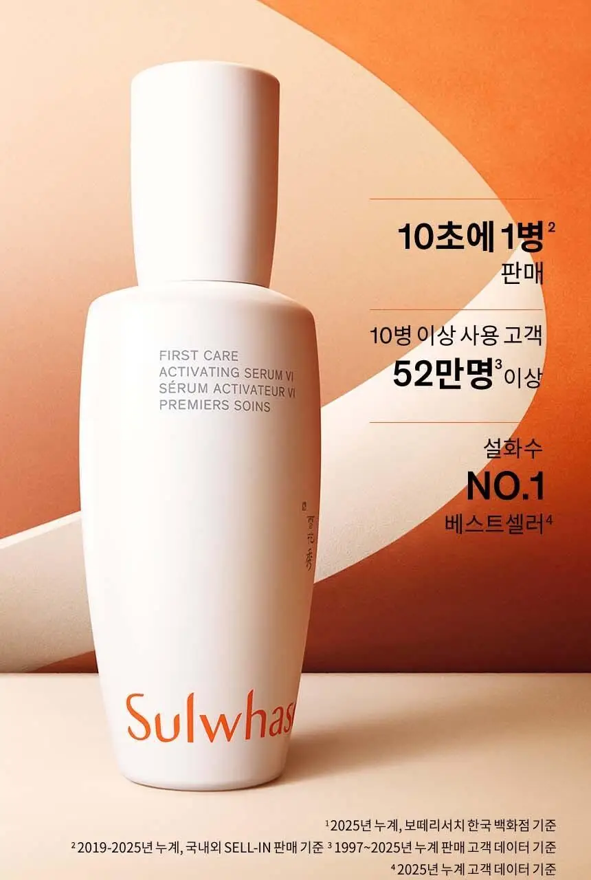 [지함보 기획/추가 증정 2종] 설화수 윤조 3종 기획 상세페이지 6